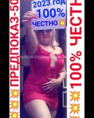 Анкета проститутки Кристина - метро Ясенево, возраст - 30